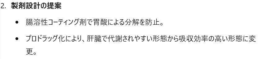 薬物動態 演習と研究7