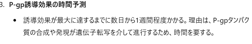 薬物動態 演習と研究8